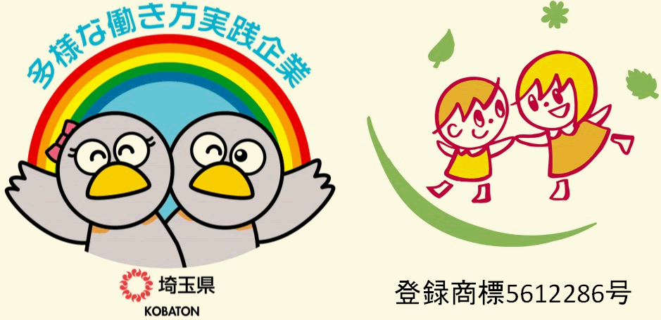 登録商標